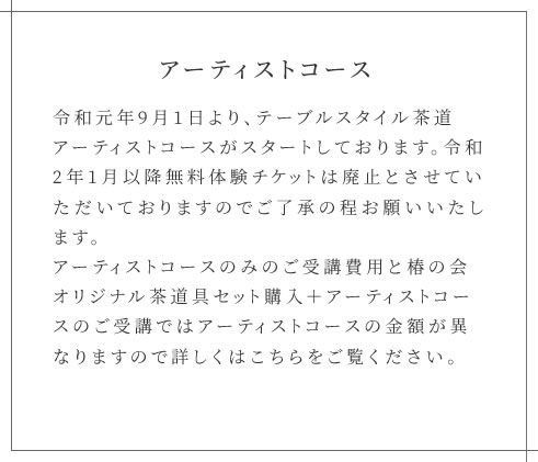 アーティストコース